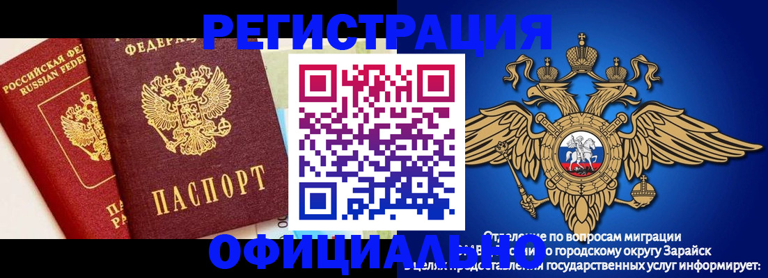 прописка гарантия в Мичуринске