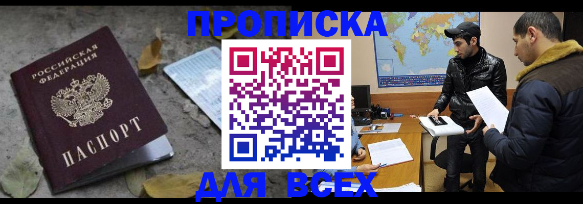 временная регистрация 2025 в Мичуринске